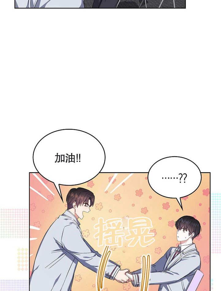 《得了不出道就会死的病》第24话 第57页