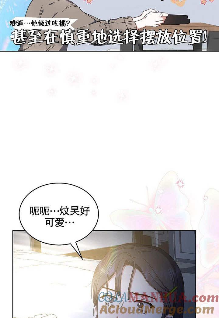 《得了不出道就会死的病》第24话 第22页