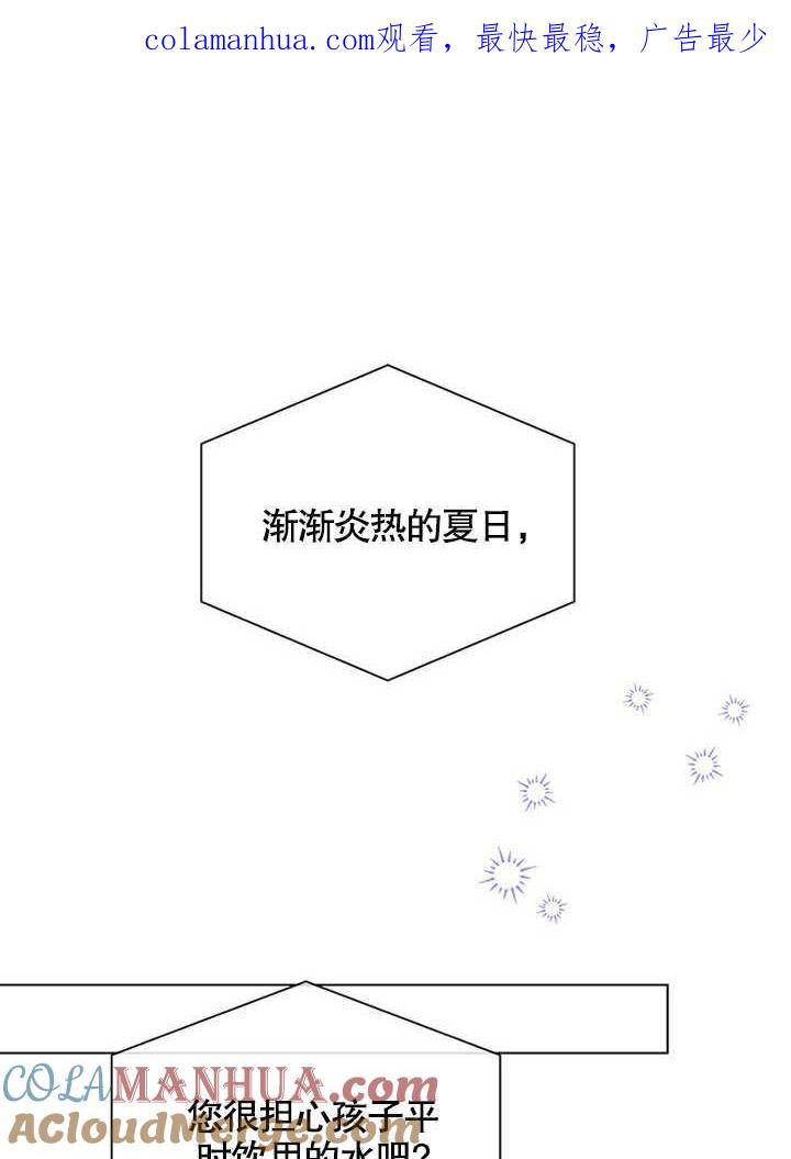《得了不出道就会死的病》第24话 第1页