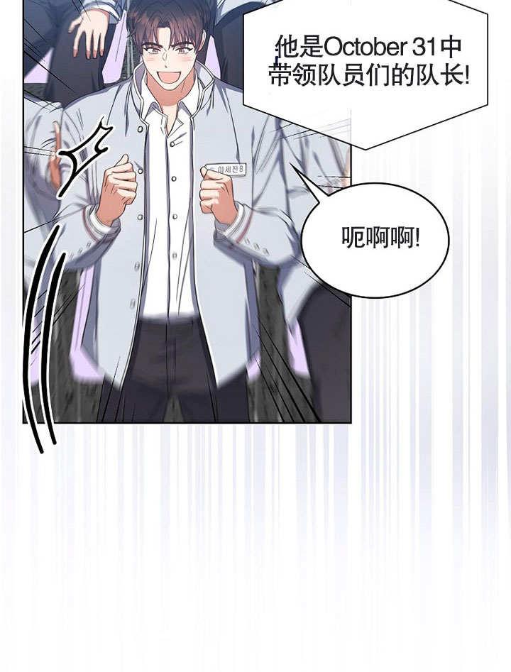 《得了不出道就会死的病》第24话 第54页