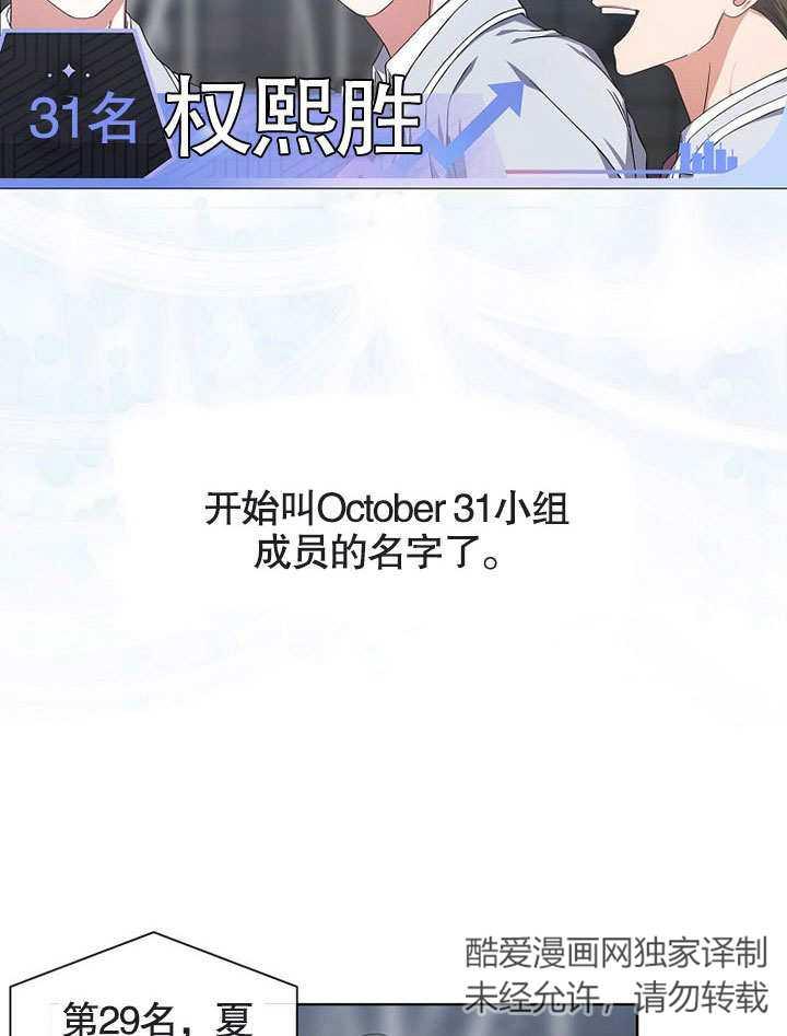 《得了不出道就会死的病》第24话 第47页