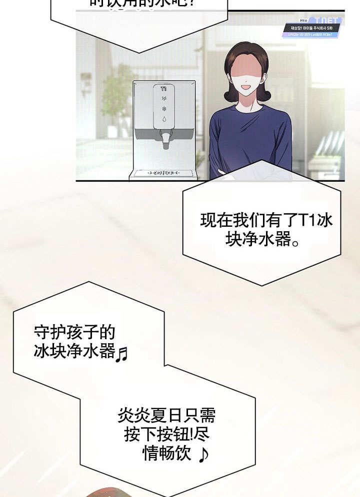 《得了不出道就会死的病》第24话 第2页