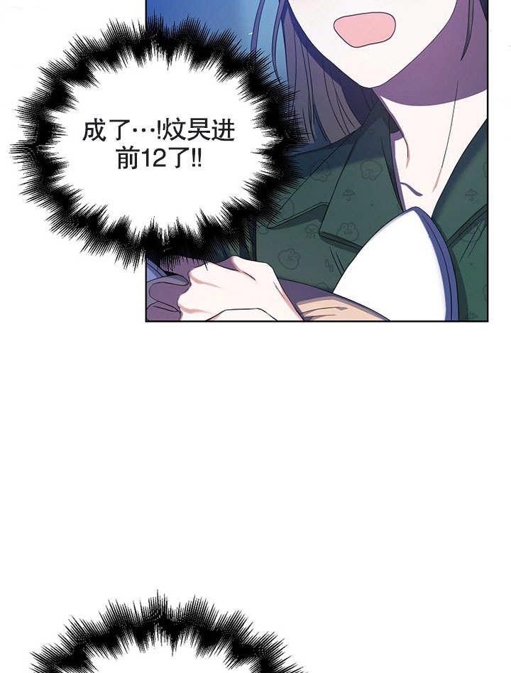 《得了不出道就会死的病》第24话 第60页