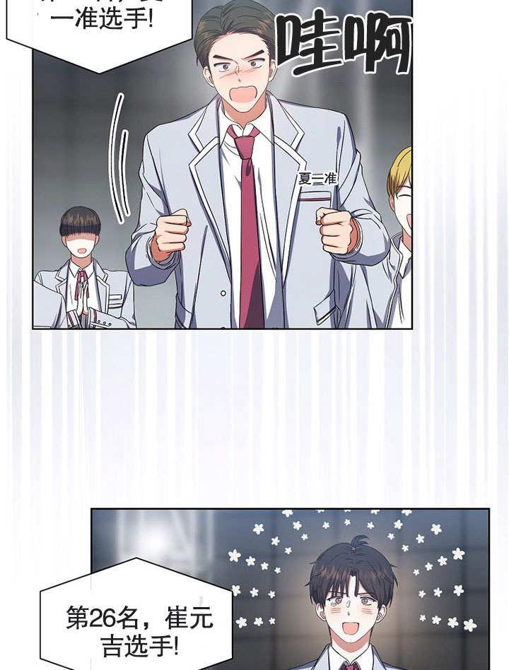 《得了不出道就会死的病》第24话 第48页