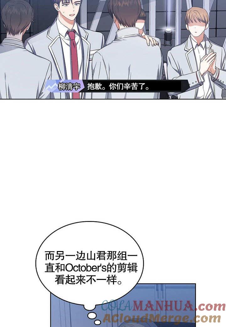 《得了不出道就会死的病》第24话 第34页