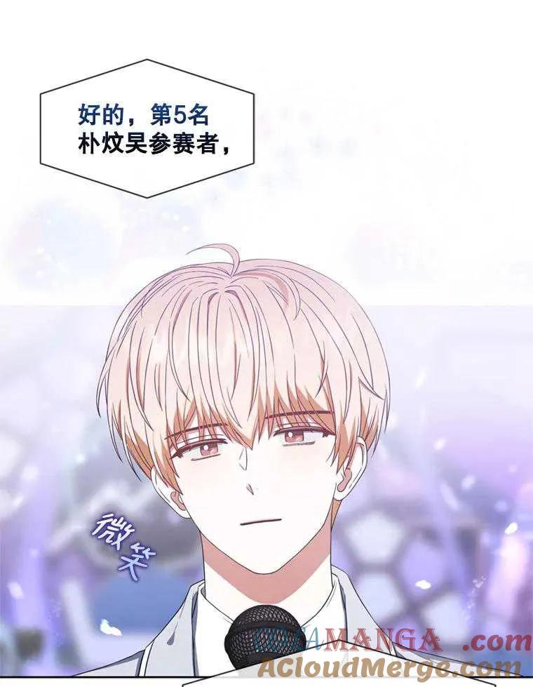 《得了不出道就会死的病》第25话 第37页