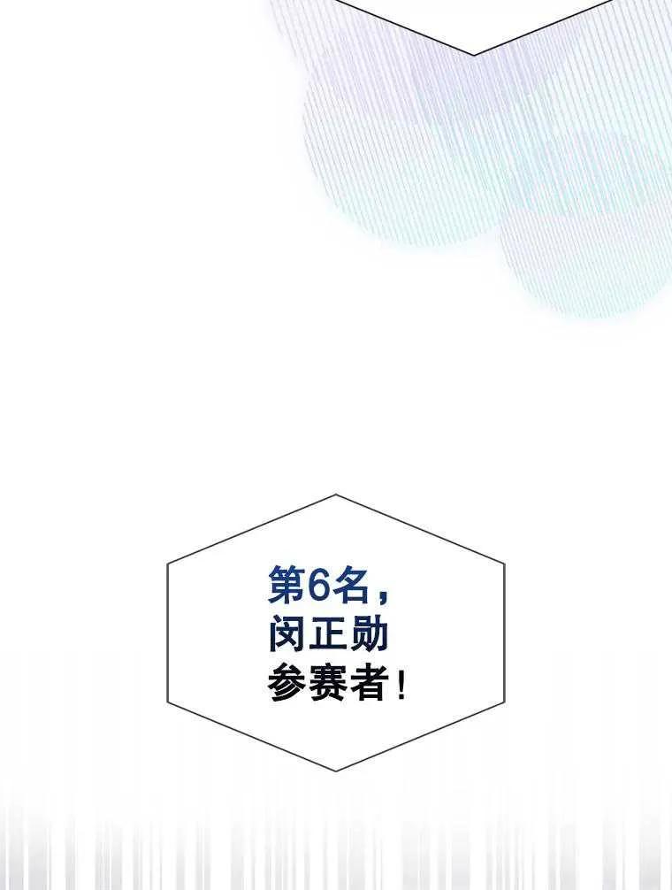 《得了不出道就会死的病》第25话 第9页
