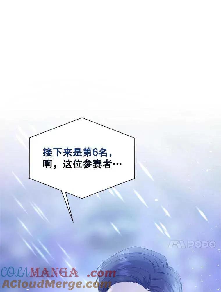 《得了不出道就会死的病》第25话 第7页