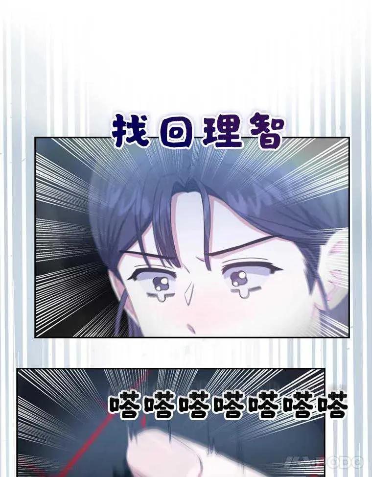 《得了不出道就会死的病》第25话 第23页
