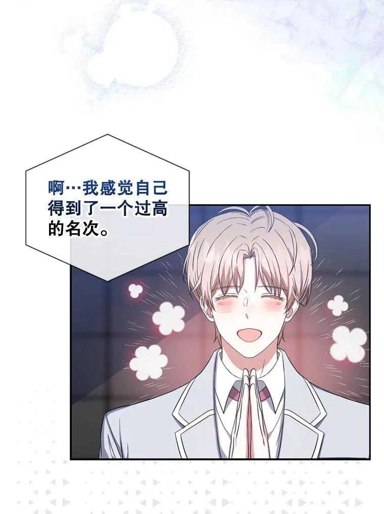 《得了不出道就会死的病》第25话 第33页