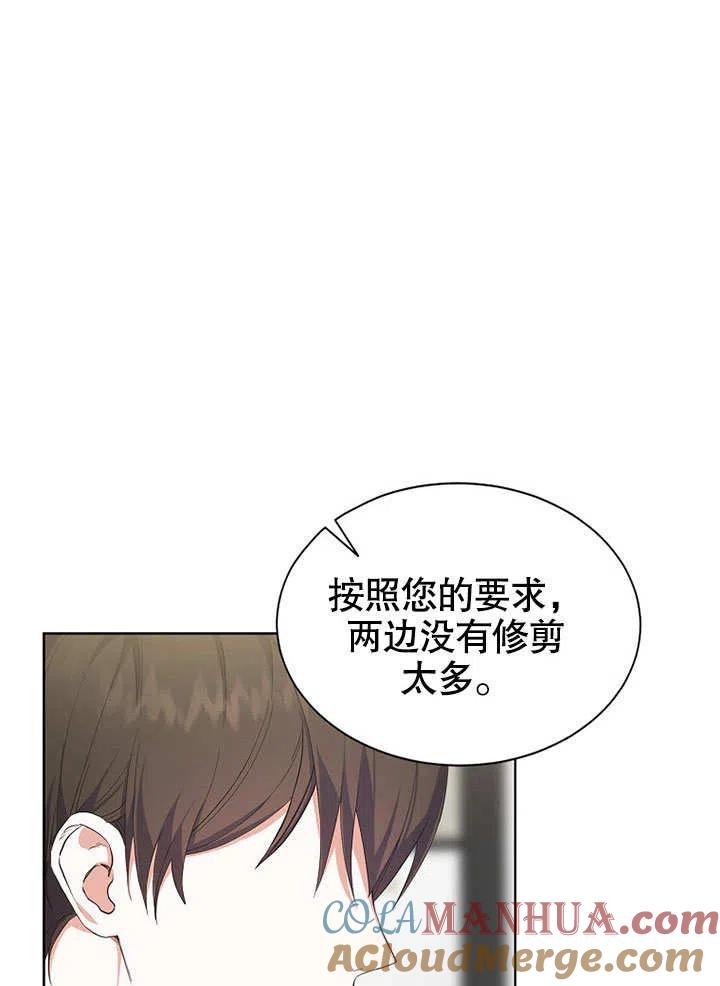 《得了不出道就会死的病》第02话 第61页