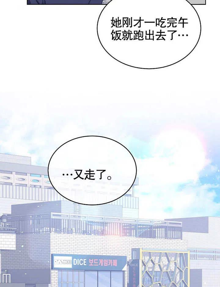 《得了不出道就会死的病》第02话 第80页