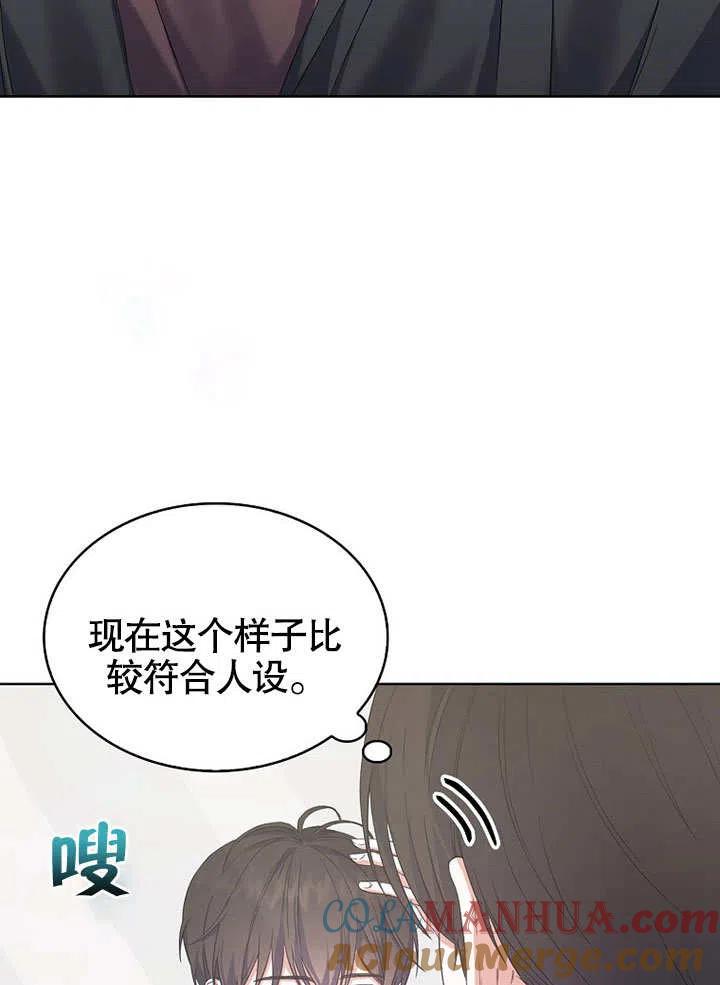 《得了不出道就会死的病》第02话 第64页