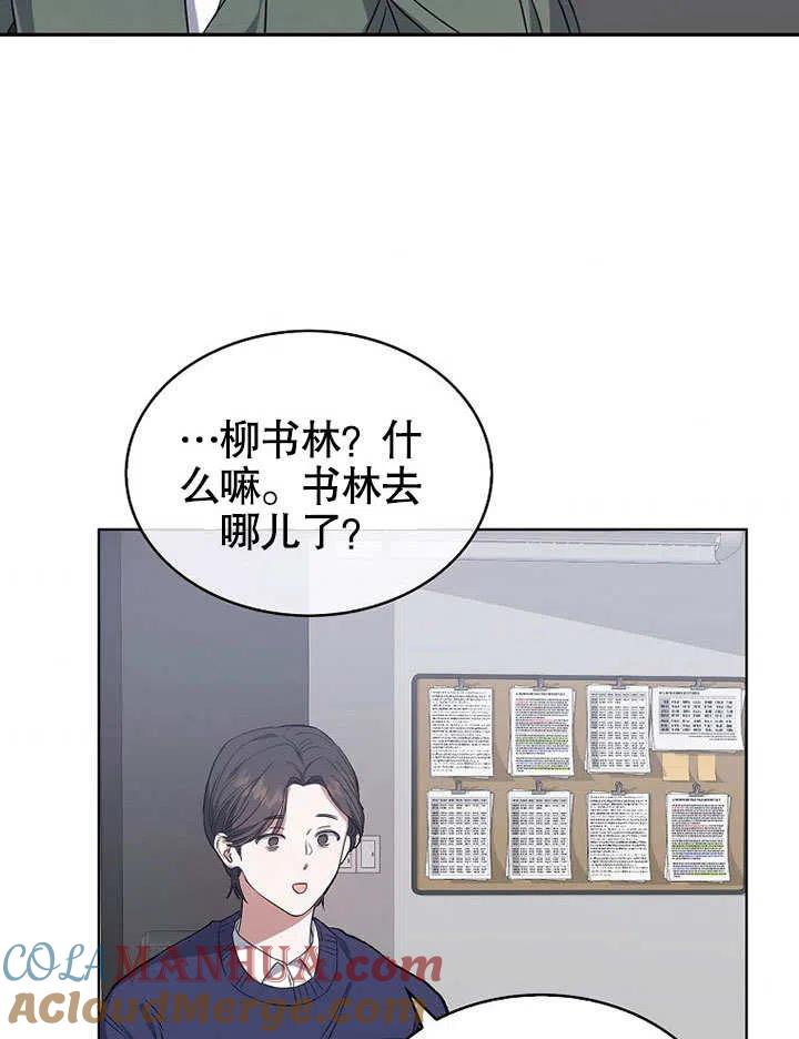 《得了不出道就会死的病》第02话 第79页