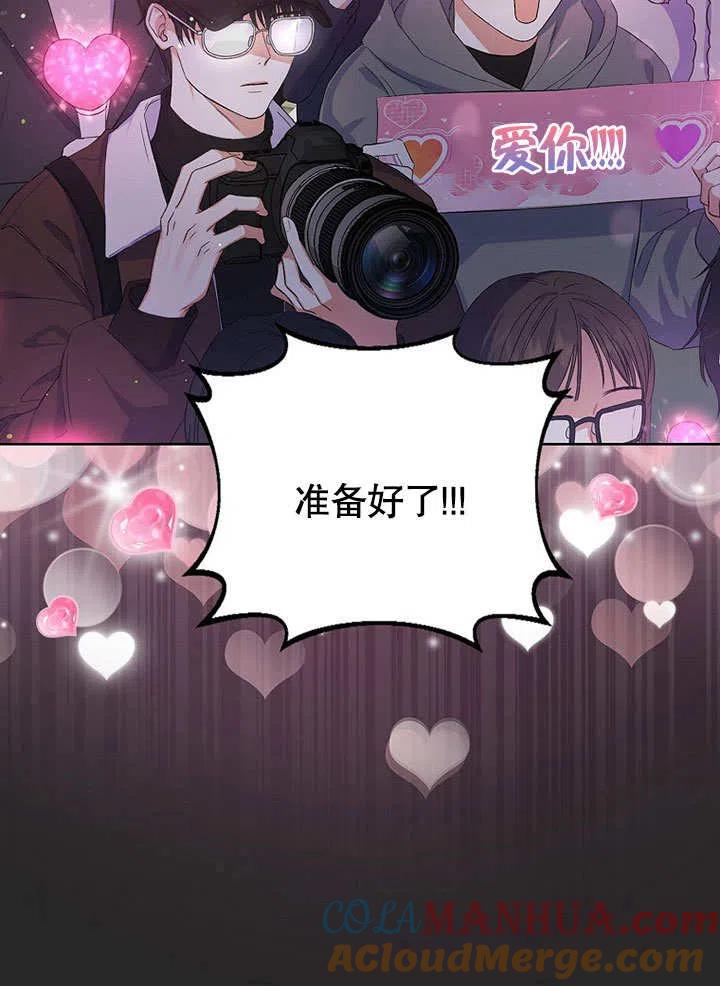 《得了不出道就会死的病》第02话 第4页