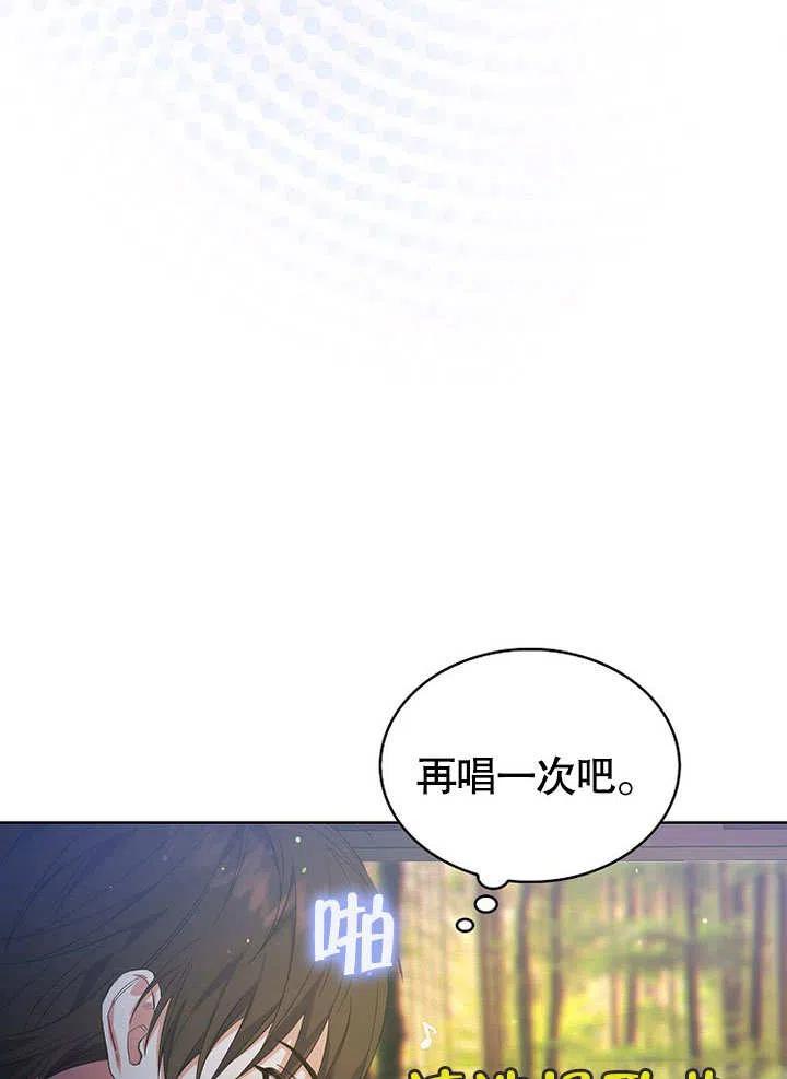《得了不出道就会死的病》第02话 第35页