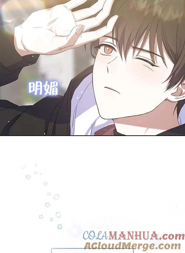 《得了不出道就会死的病》第02话 第70页