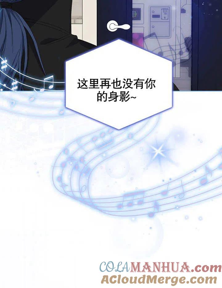 《得了不出道就会死的病》第02话 第88页