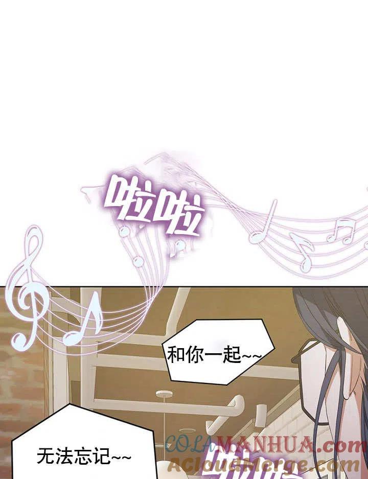《得了不出道就会死的病》第02话 第82页