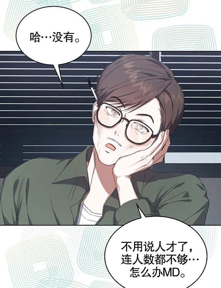 《得了不出道就会死的病》第02话 第74页