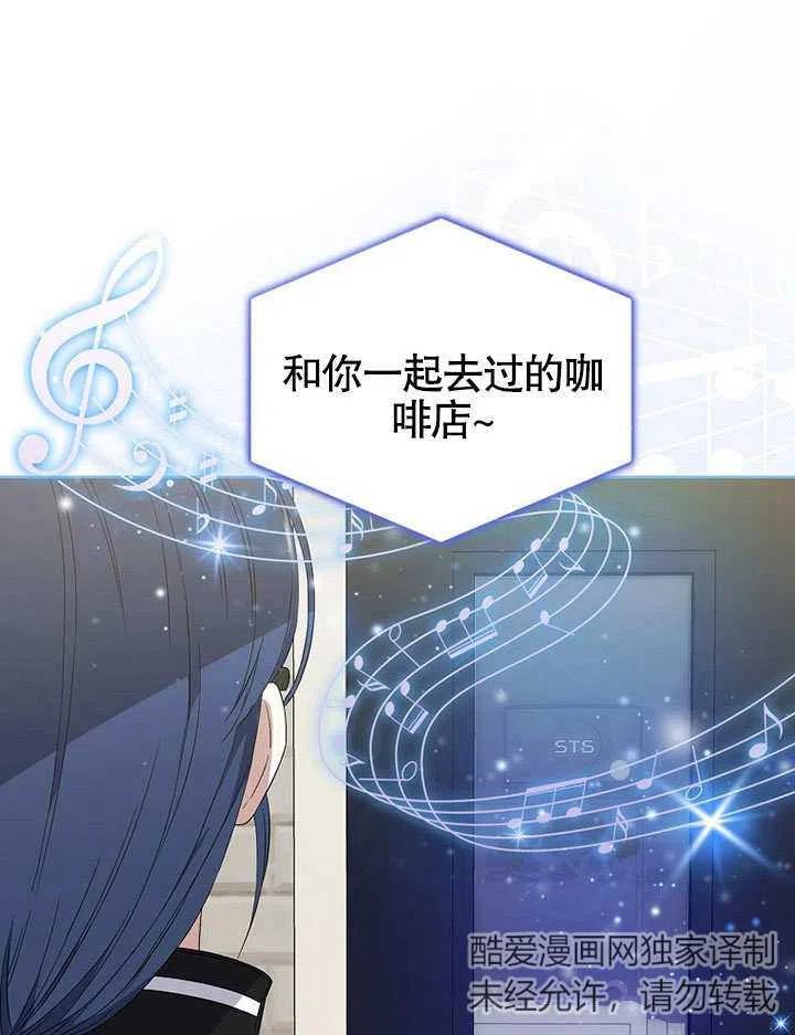 《得了不出道就会死的病》第02话 第87页