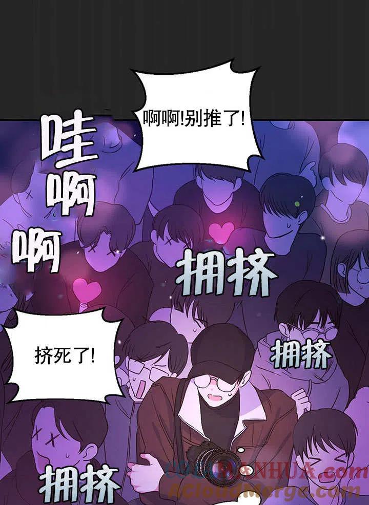 《得了不出道就会死的病》第02话 第16页