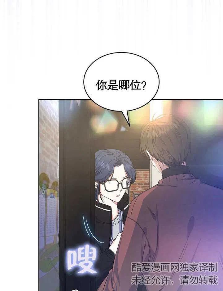 《得了不出道就会死的病》第02话 第92页