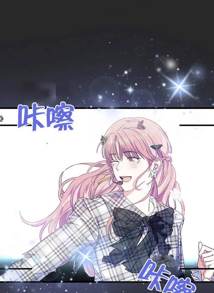 《得了不出道就会死的病》第02话 第5页