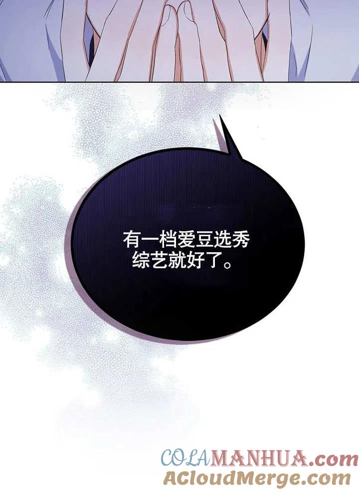 《得了不出道就会死的病》第02话 第52页