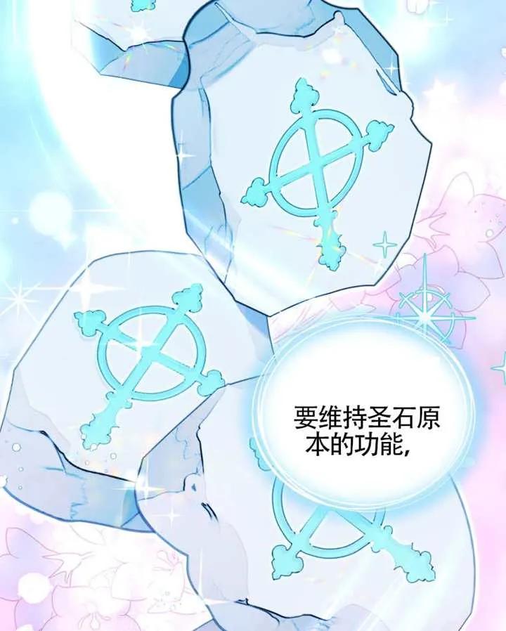 被恶棍们抚养中 K 第87话 第103页