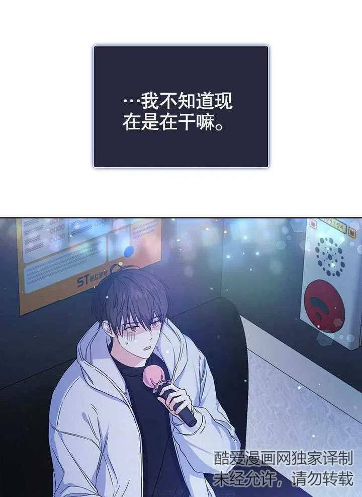 《得了不出道就会死的病》第02话 第21页