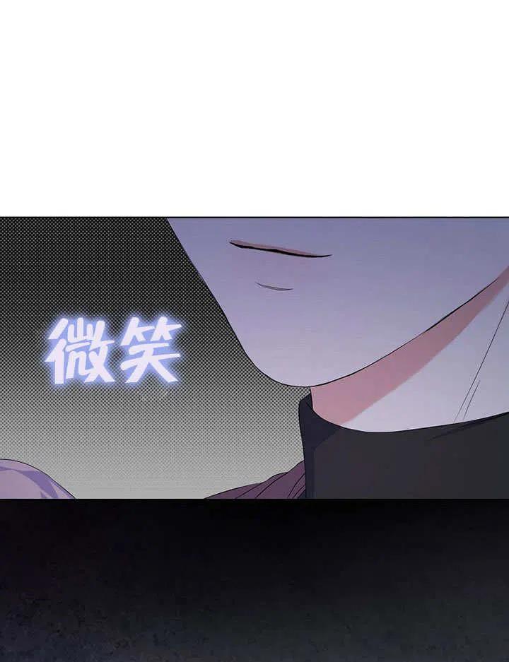 《得了不出道就会死的病》第02话 第96页