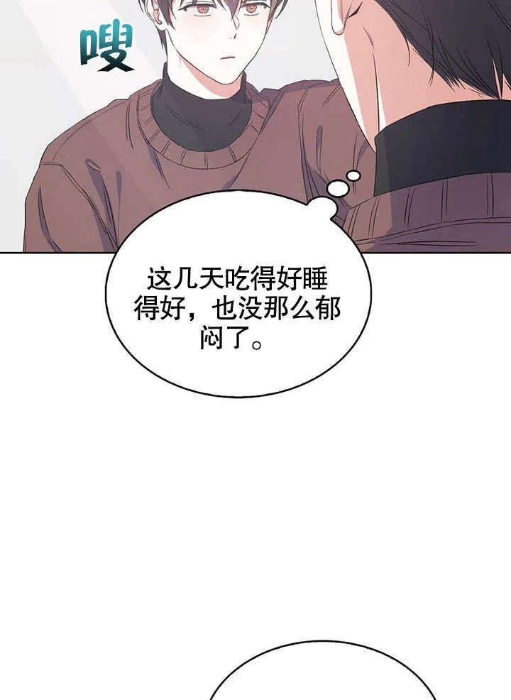 《得了不出道就会死的病》第02话 第65页