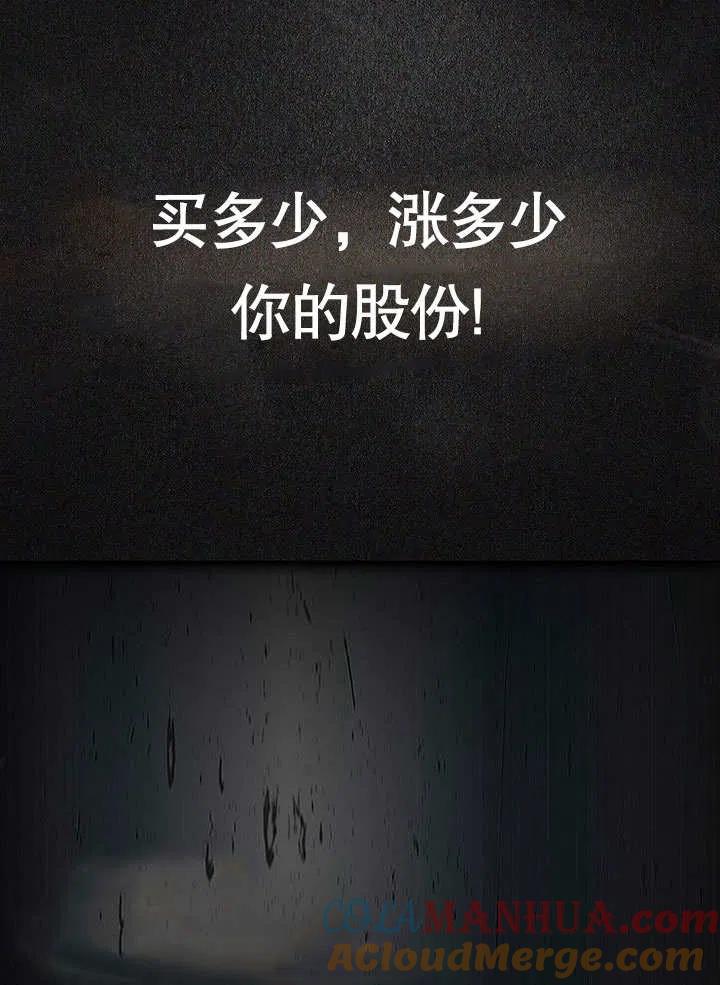 《得了不出道就会死的病》第02话 第55页