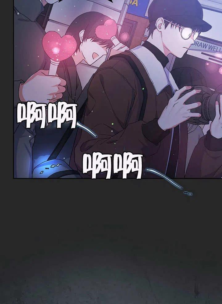 《得了不出道就会死的病》第02话 第8页