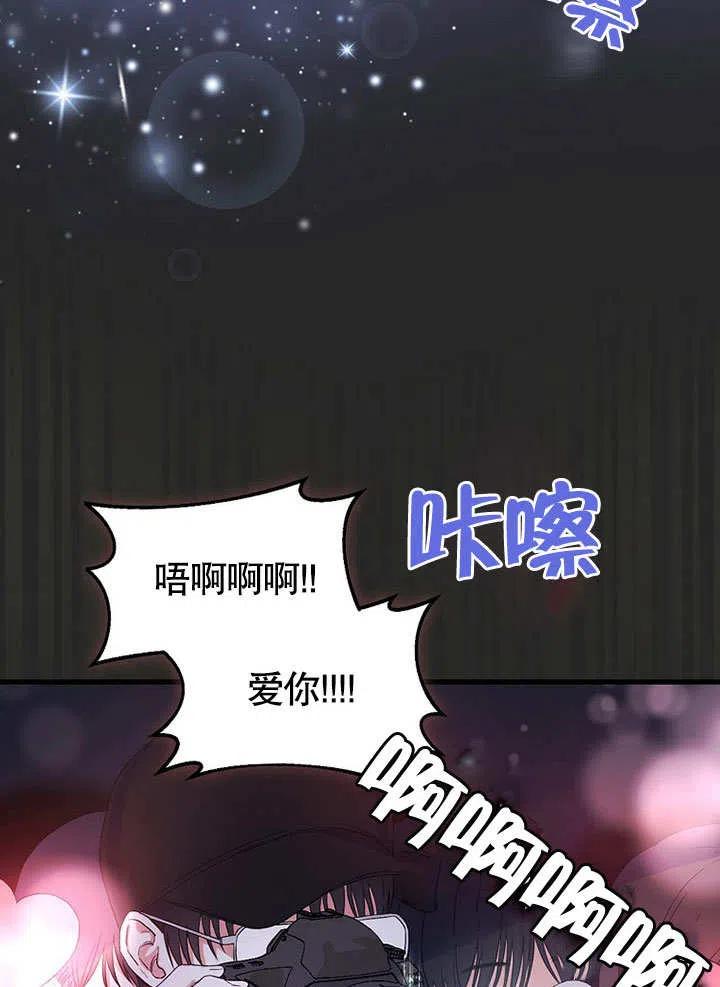 《得了不出道就会死的病》第02话 第6页