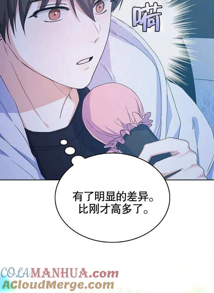 《得了不出道就会死的病》第02话 第40页