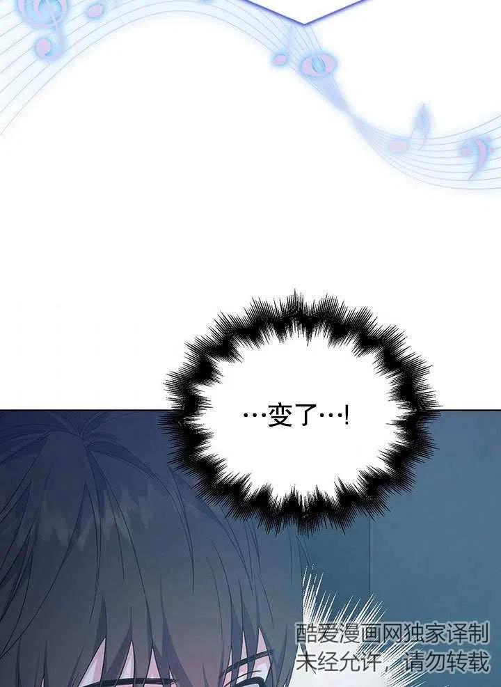 《得了不出道就会死的病》第02话 第39页