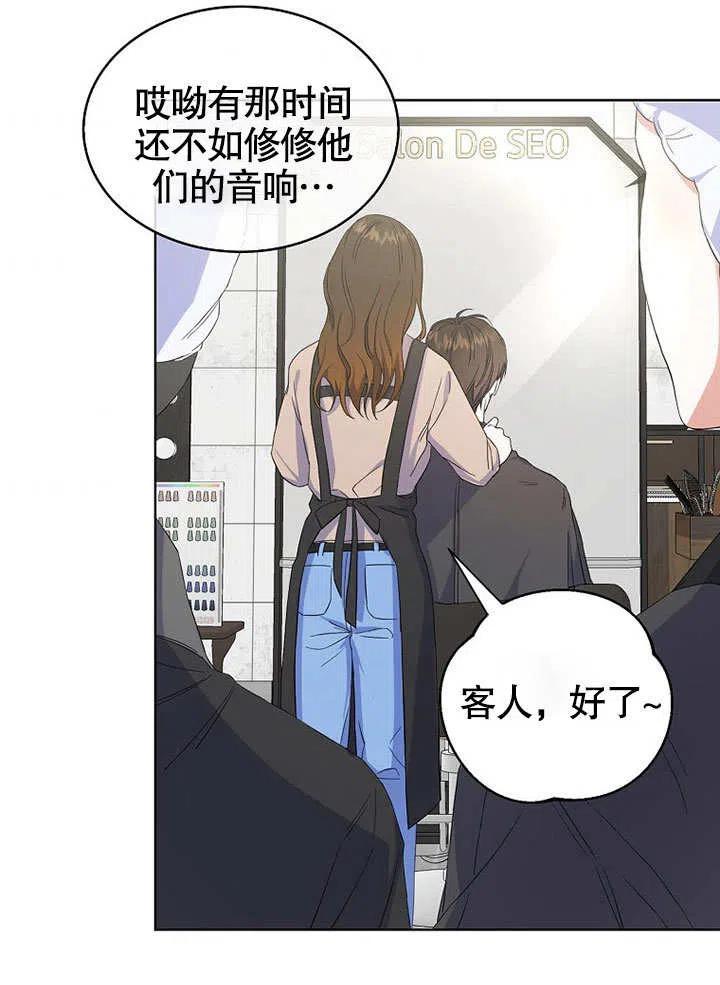 《得了不出道就会死的病》第02话 第60页