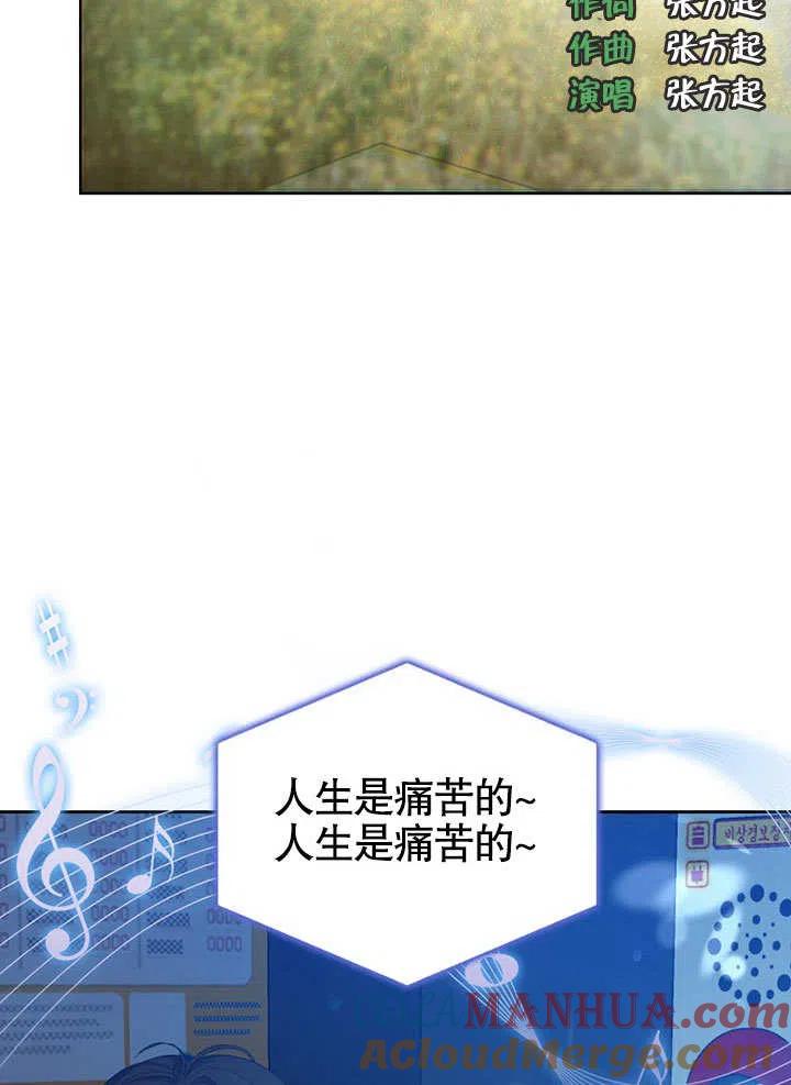 《得了不出道就会死的病》第02话 第37页