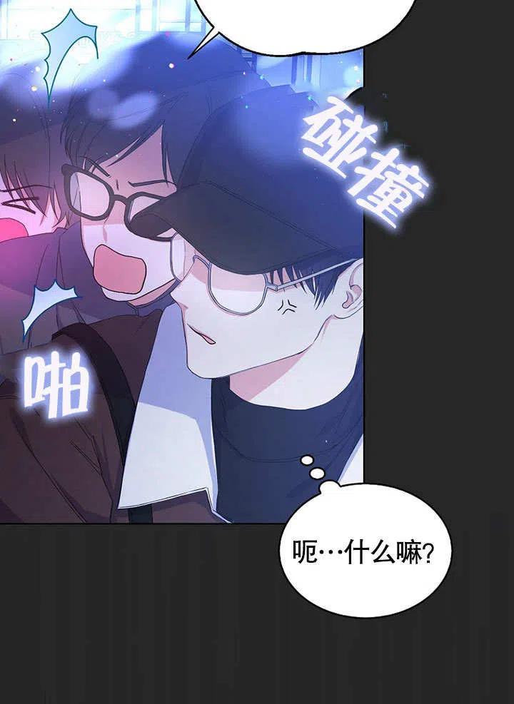 《得了不出道就会死的病》第02话 第15页