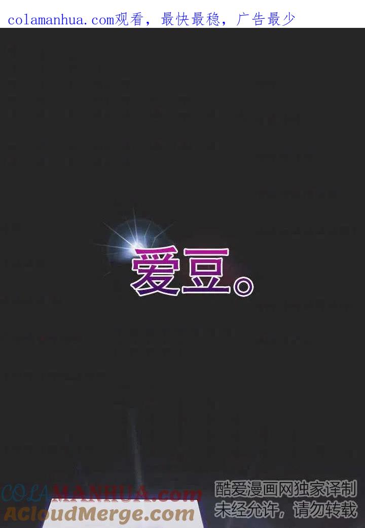 《得了不出道就会死的病》第02话 第1页