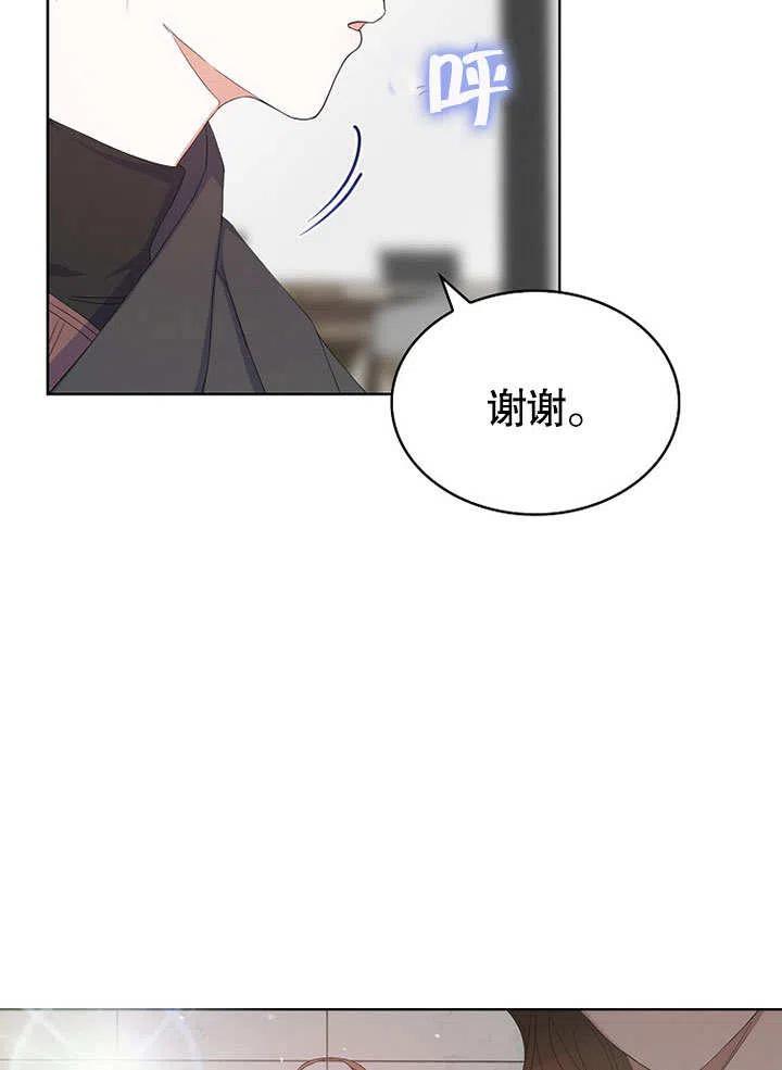 《得了不出道就会死的病》第02话 第62页
