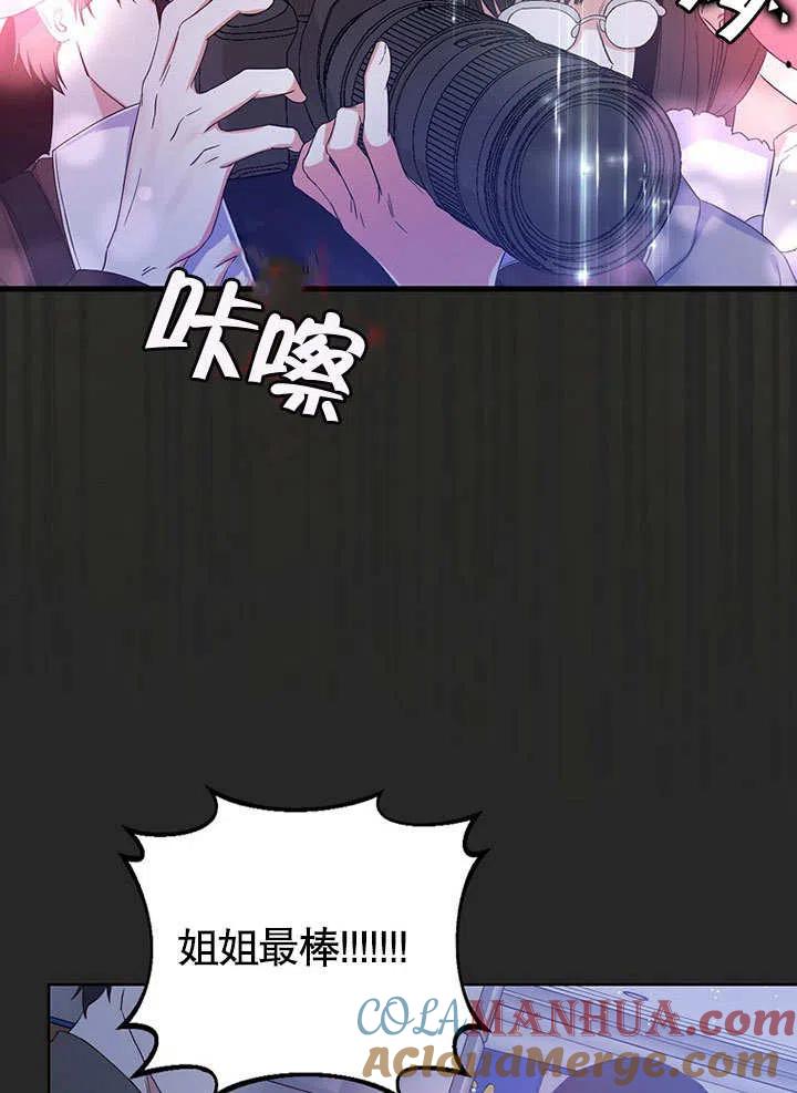 《得了不出道就会死的病》第02话 第7页