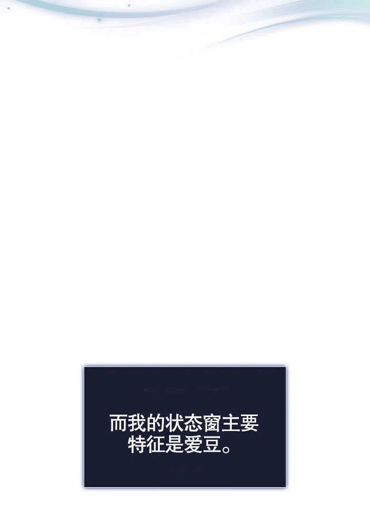 《得了不出道就会死的病》第02话 第27页