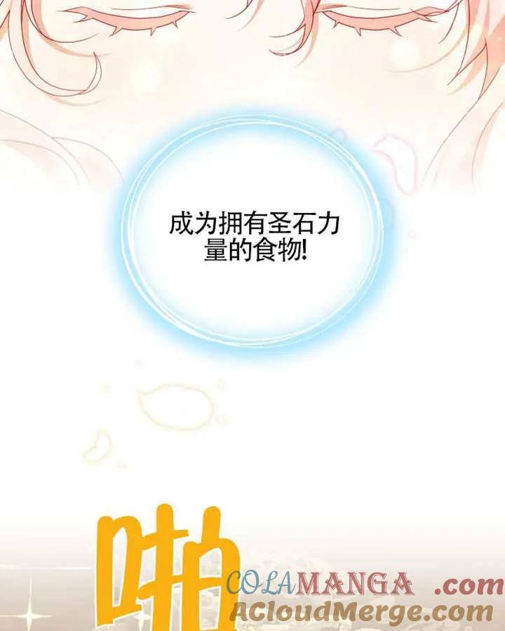 被恶棍们抚养中 K 第87话 第105页
