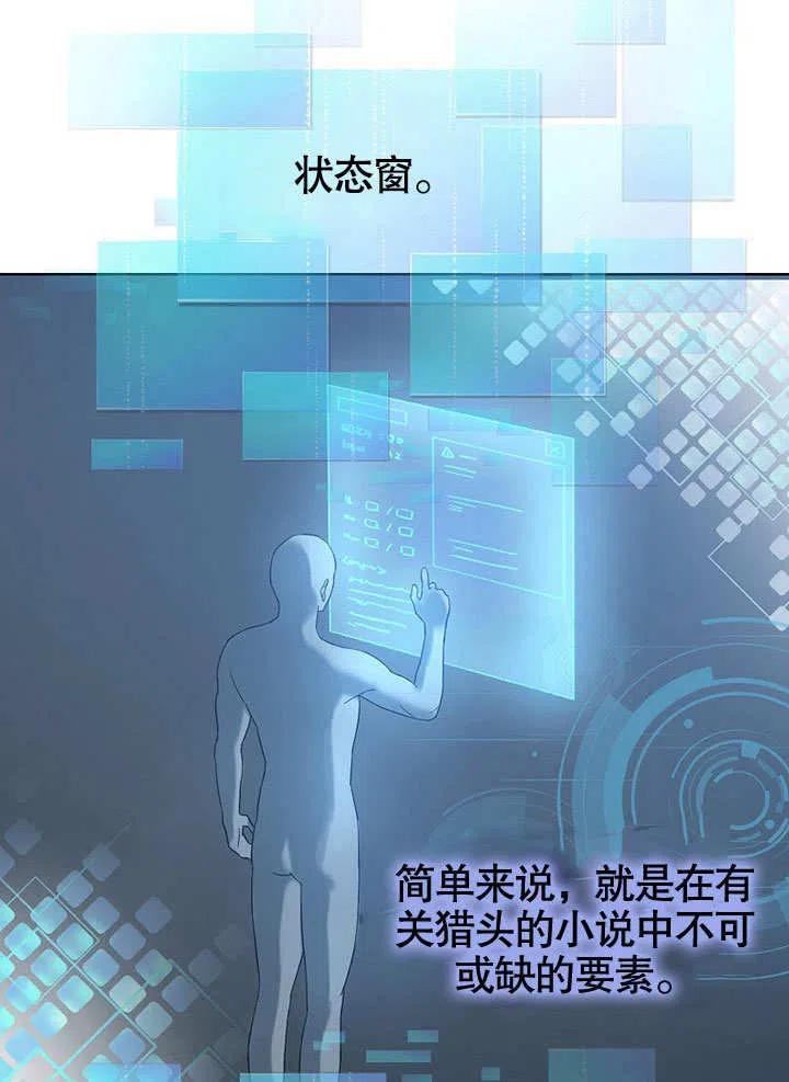 《得了不出道就会死的病》第02话 第24页