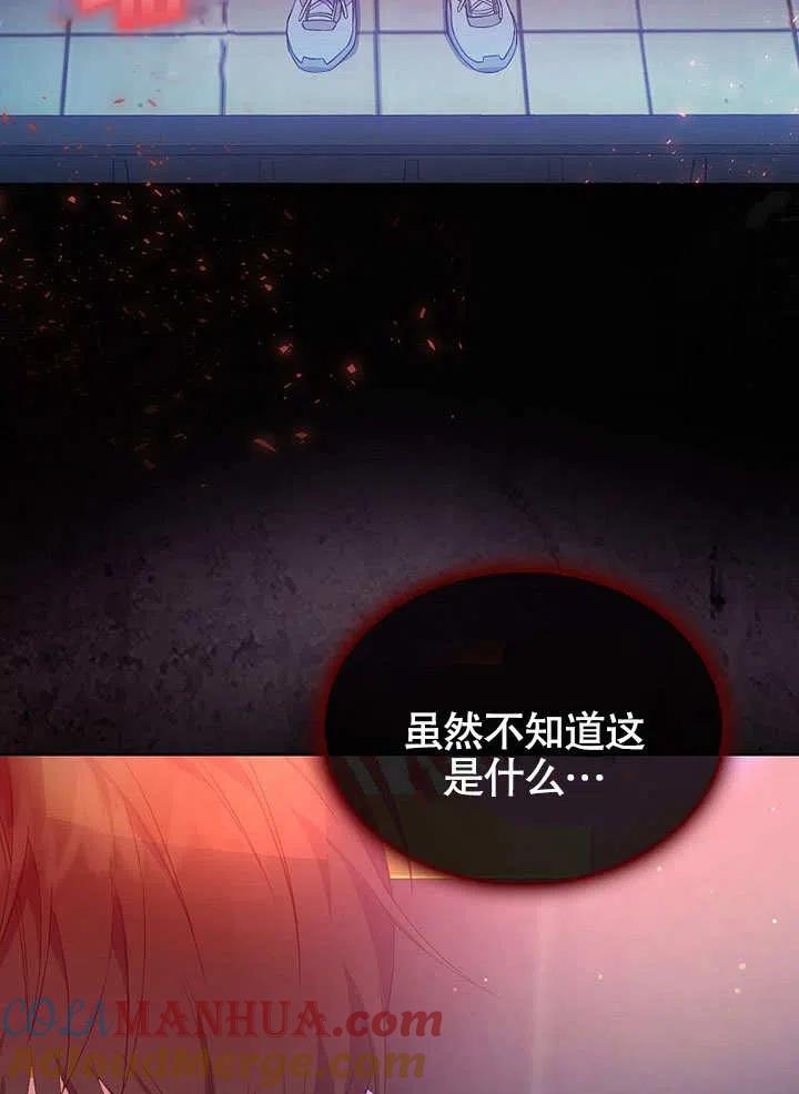 《得了不出道就会死的病》第02话 第46页