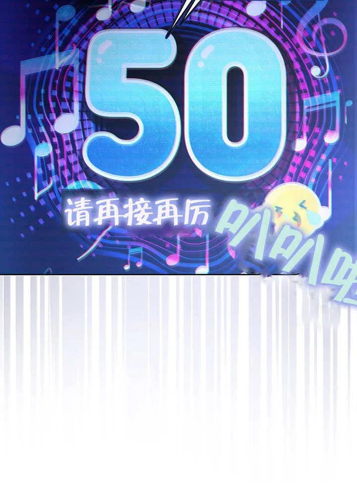 《得了不出道就会死的病》第02话 第20页