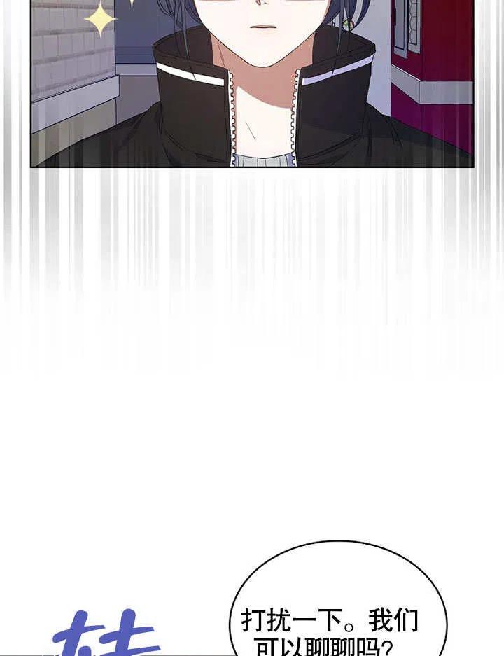 《得了不出道就会死的病》第02话 第90页